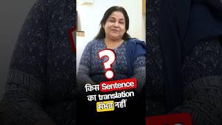 English Translation Practice ️| Spoken english by Neetu Singh #neetumam #learnenglish