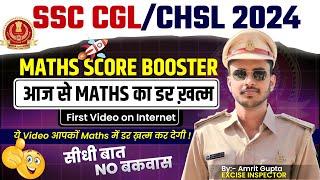 Maths Complete Strategy For SSC CGL/CHSL/MTS/CPO 2024 || Maths को लेकर अब डर ख़त्म || My Experience 