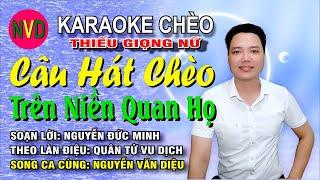 Karaoke chèo CÂU HÁT CHÈO TRÊN MIỀN QUAN HỌ | Nam chờ Nguyễn Văn Diệu