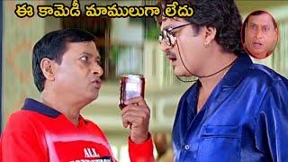 Rajendra Prasad & M.S. Narayana Ultimate Comedy Scene || TFC Movie Club