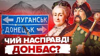 Головна таємниця Донбасу: чому цю правду намагалися приховати?