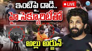 అల్లు అర్జున్ ఇంటిపై దాడి.. | Latest Breaking News Hyderabad | iDream News