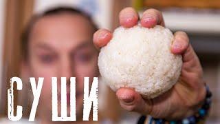 Японский рецепт риса для суши. Как приготовить в кастрюле суши-рис. Теория вкуса