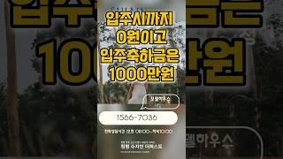 청평 수자인 더퍼스트 모델하우스/청평 한양수자인 아파트