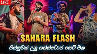 Sahara Flash New Nonstop Collection 2023 | Sinhala Live Show | Best Nonstop Collection