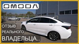 Всё как есть! Дилер жжёт.. OMODA S5.