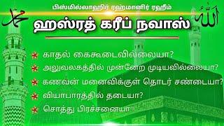 Muslim manthrigam