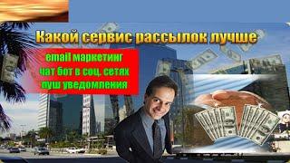 Обзор sendpulse. Какой сервис рассылок лучше