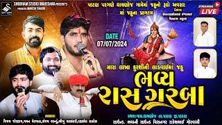 LIVE ભવ્ય રાસ ગરબા જહુ ધામ ધાયણોજ | Bhvya Ras Garba Jahu Dham Dhaynoj  || ધાયણોજ ( પાટણ )