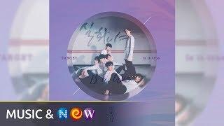 [Official Audio] Is it true (실화냐) - TARGET (타겟)