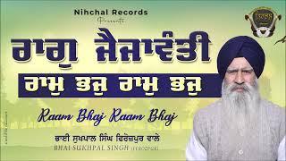 Raag Jaijavanti - Ram Bhaj Ram Bhaj - Bhai Sukhpal Singh - Fzr Wale - Gurbani - Shabad - Kirtan