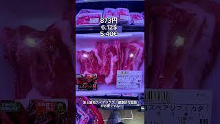 Grocery cost in Japan #bulking #gymrat #gymshorts #macros