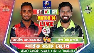 ক্যান্ডি বনাম গল লাইভ এলপিএল ম্যাচ স্কোর- KANDY VS GALLE LIVE LPL MATCH SCORE, KF VS GM, MIDDLE OVER