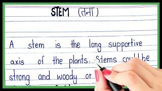 What is stem | Definition of stem | Explain stem