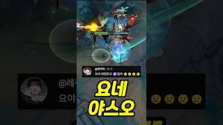 요네 야스오