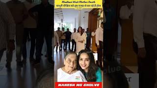 Madhuri Dixit Mother Prayer Meet || Madhuri Dixit Trolled For Makeup|| Madhuri Dixit || MG #shorts