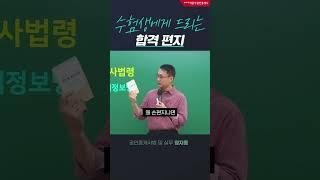 암기코드 모음 손편지  #박문각공인중개사 #공인중개사 #공인중개사시험