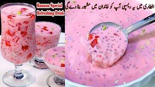 Sabudana Drink – Ramzan Iftaar Special Sharbat – Refreshing Summer Drink Recipe by Cook with Farooq