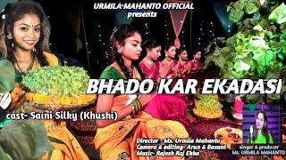 NEW THETH NAGPURI VIDEO SONG 2023 | BHADO KAR EKADASI | URMILA MAHANTO #khushi