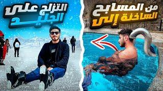 السياحة في جورجيا  | برجومي - باكورياني