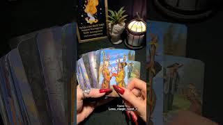 Что вам важно знать о нём  #таро #ланамагик #tarot #отношения #любовь