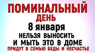 8 января Собор Пресвятой Богородицы. Что нельзя делать 8 января Собор. Народные традиции и приметы.