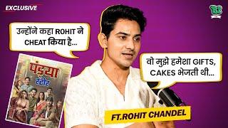 Pandya Store के दौरान हुए Link Up Rumours पर Rohit Chandel ने तोड़ी चुप्पी। Exclusive