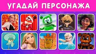 УГАДАЙ ПЕРСОНАЖЕЙ ПО ПЕСНЕ, ТАНЦУ И ЭМОДЗИ /EMOJI COOL 