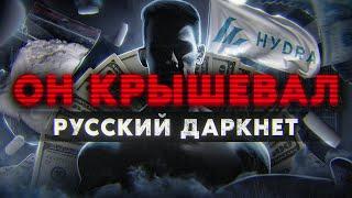 ДАРКНЕТ. Как один русский отмывал все грязные деньги. История BitZlato