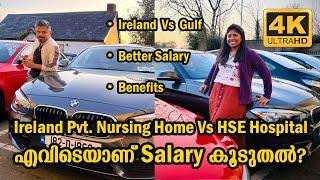 RUMOURS ABOUT NURSES' SALARY IN IRELAND HSE, PVT NURSING HOME, AND GCC | IRELAND | Vlog #356