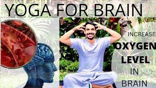 INCREASE OXYGEN LEVEL IN BRAIN | YOGA FOR BRAIN  | IMPROVE MEMORY | @PrashantjYoga     |