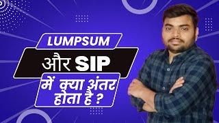 Difference between Lumpsum and SIP? #Sip #Lumpsum #mutualfunds #sipvslumpsum