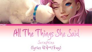 All The Things She Said ( Coverd by  Seraphine ) ( Full Lyrics )