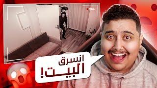 قصص عبدالله : شخص غريب حاول يسرق بيتي !!