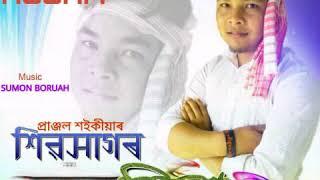 Sivsagar Jila||Pranjal Saikia||Assamese Super bihu song2018