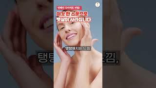 연예인 다이어트 비법! 이것 한 스푼으로 뱃살이 사라집니다 #건강정보 #건강식 #노후건강