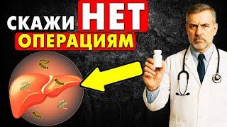 Эти 4 продукта Восстановят печень НАВСЕГДА! Без операций, больниц и уколов!