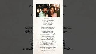  The family star movie song | Madhuramu kadha song lyrics | unique25 #youtubeshorts