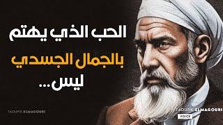 An hour of the masterpieces of Jalaluddin Rumi Shams Tabrizi Quotes of the wise and philosophers