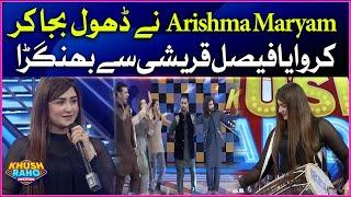 Faysal Quraishi Bhangra On Arishma Maryam Dhol | Khush Raho Pakistan | BOL Entertainment