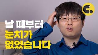 저는 자폐 스펙트럼 장애인이고, 이렇게 살아왔습니다 | 특수 학생들의 경험 | 씨리얼 시선