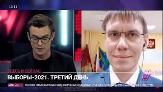 Выборы-2021. Дмитрий Клепиков (ЛПР) в эфире Дождя