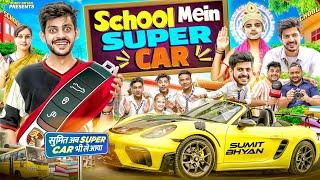 SCHOOL MEIN SUPERCAR || Sumit Bhyan