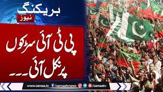 Breaking News: PTI Protest in Islamabad Against ECP | Imran Khan Bail Shouting | Samaa TV