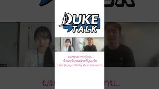 DukeTalk | "I Work Out Every Day!"