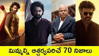 Top 70 Unknown Facts in Telugu | Interesting and Amazing Facts | Srm facts Telugu |