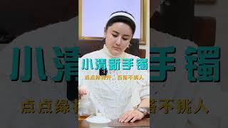 小清新手鐲一枚