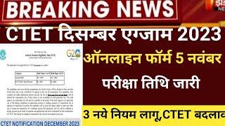 CTET notification 2024/next Ctet December 2023/CTET online form /ctet latest news 2023/ctet exam2024