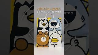 폰을 거꾸로 돌려 보세요. 놀라운 일이...  #shorts