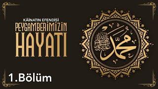 Peygamber Efendimiz'in ﷺ Hayâtı  (1) | Doğumu Öncesi | İbrahim Soydan Erden